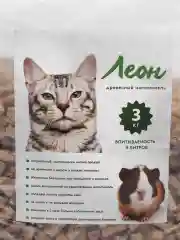 Бежевый наполнитель для кошачьего туалета древесный "Леон"