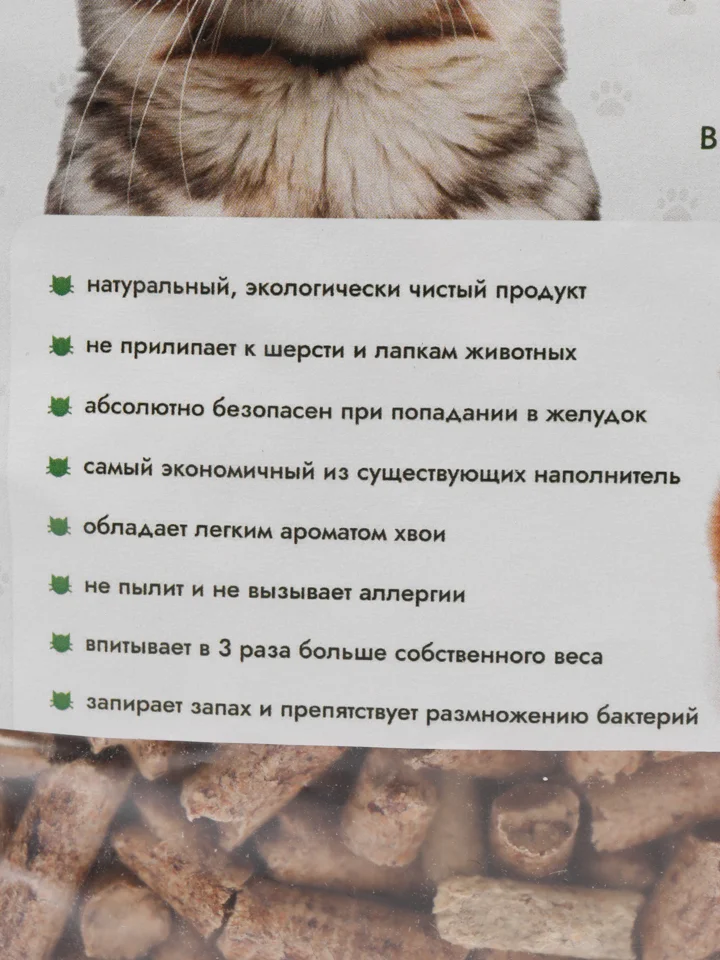 Бежевый наполнитель для кошачьего туалета древесный "Леон"