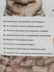 Бежевый наполнитель для кошачьего туалета древесный "Леон"