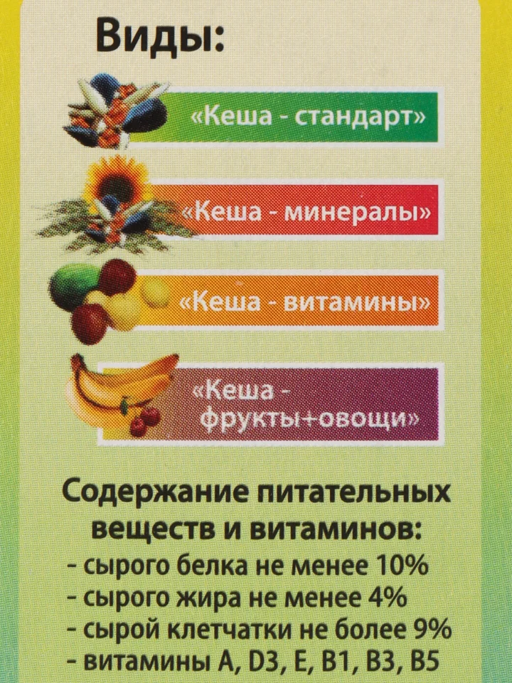 Корм для мышей и крыс "Кеша", зерновая смесь, 500 г
