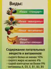 Корм для мышей и крыс "Кеша", зерновая смесь, 500 г