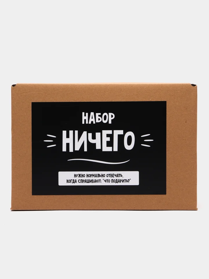 Розовый подарочный набор "Набор Ничего" (подушка + кружка)