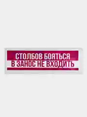 Наклейка на автомобиль "Столбов бояться, в занос не входить", 18 x 6 см, JDM стикер на машину