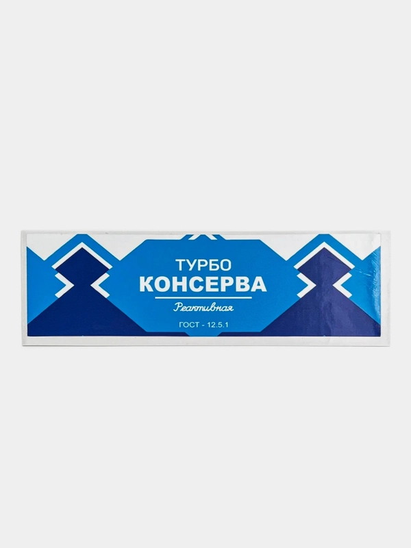 Наклейка на автомобиль JDM "Турбо консерва", 18 x 6 см