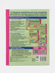 Рабочая тетрадь для детей 5-6лет, "Я считаю до десяти", Е.В. Колесникова, ч/б