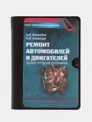 Мужской сувенир "Книга-шкатулка"