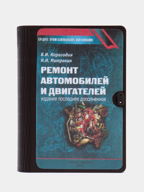 Мужской сувенир "Книга-шкатулка"