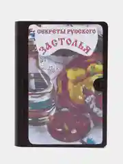 Мужской сувенир "Книга-шкатулка"