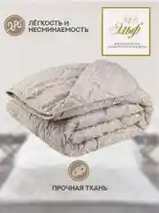 Одеяло 1,5 спальное Эльф, летнее, облегченное, легкое одеяло из овечьей шерсти 140х205 см
