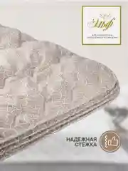 Одеяло 1,5 спальное Эльф, летнее, облегченное, легкое одеяло из овечьей шерсти 140х205 см