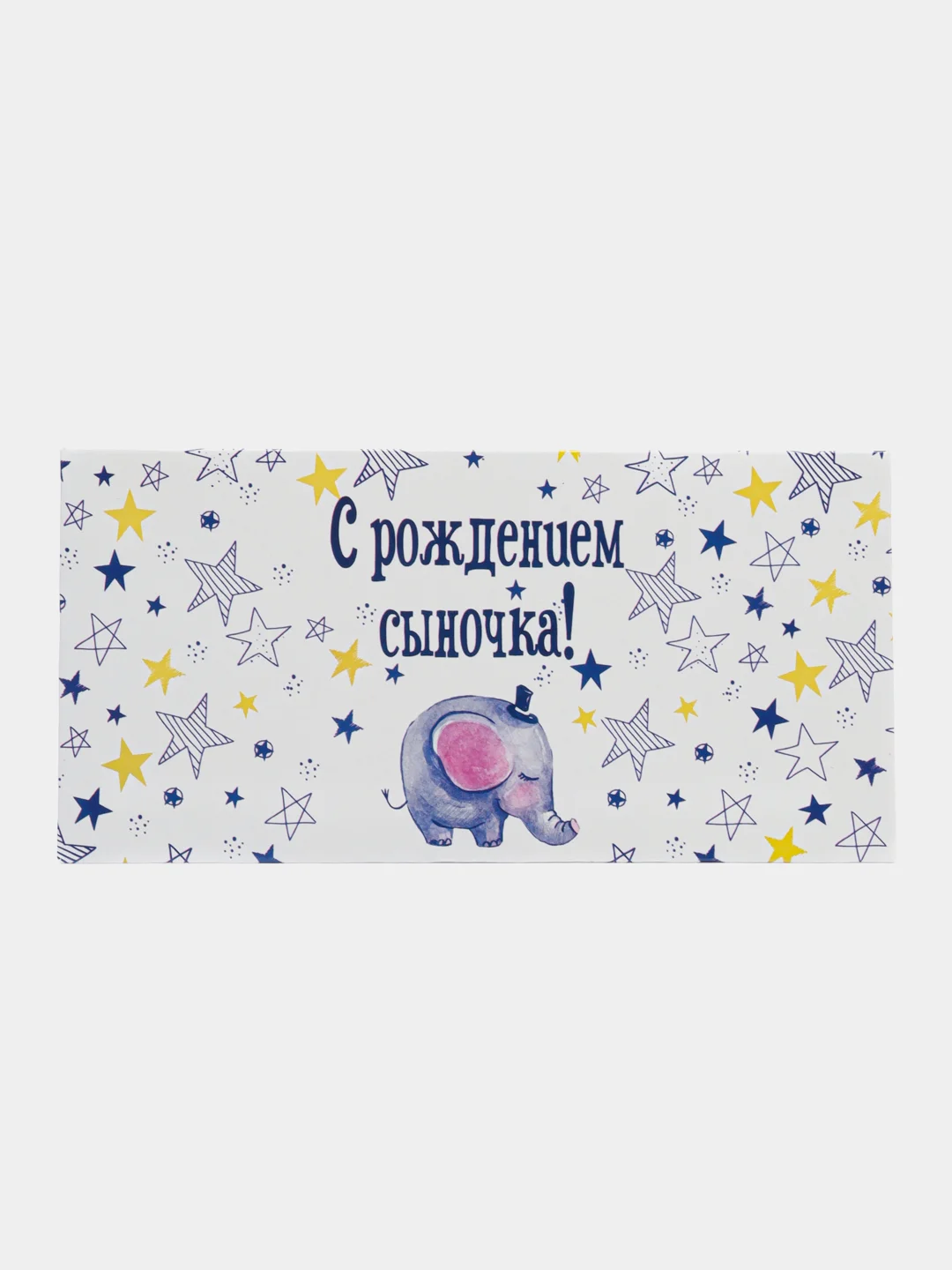 Ледяной конверт-открытка для денег подарочный "Рождение ребёнка (мальчика, девочки)", выписка