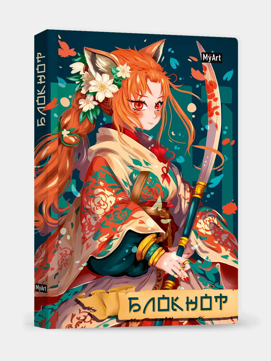 Горчичный блокнот в линию 64 листа А6+ твердая обложка, MyArt аниме/котик/Ван гог. Проф-Пресс