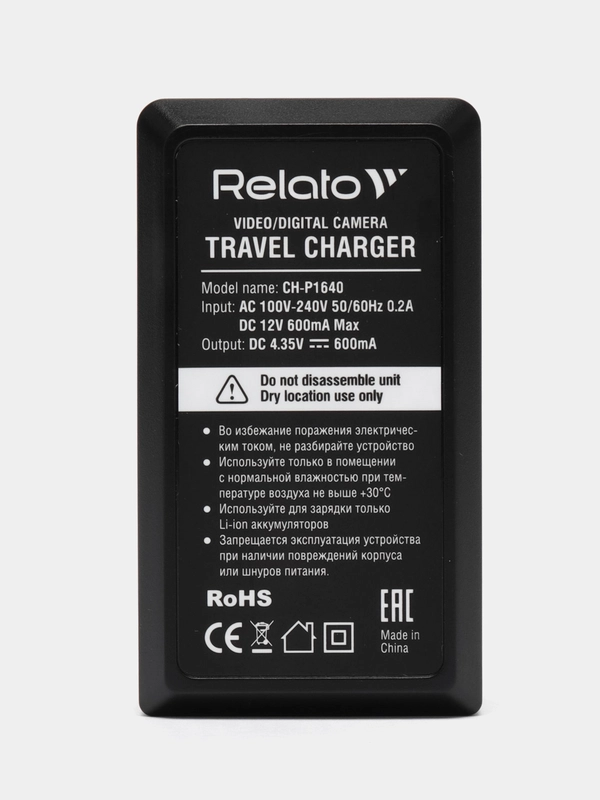 Зарядное устройство Relato CH-P1640/ NB6L/ для Canon CB-2LYE / CB-2LY/NB-6LH