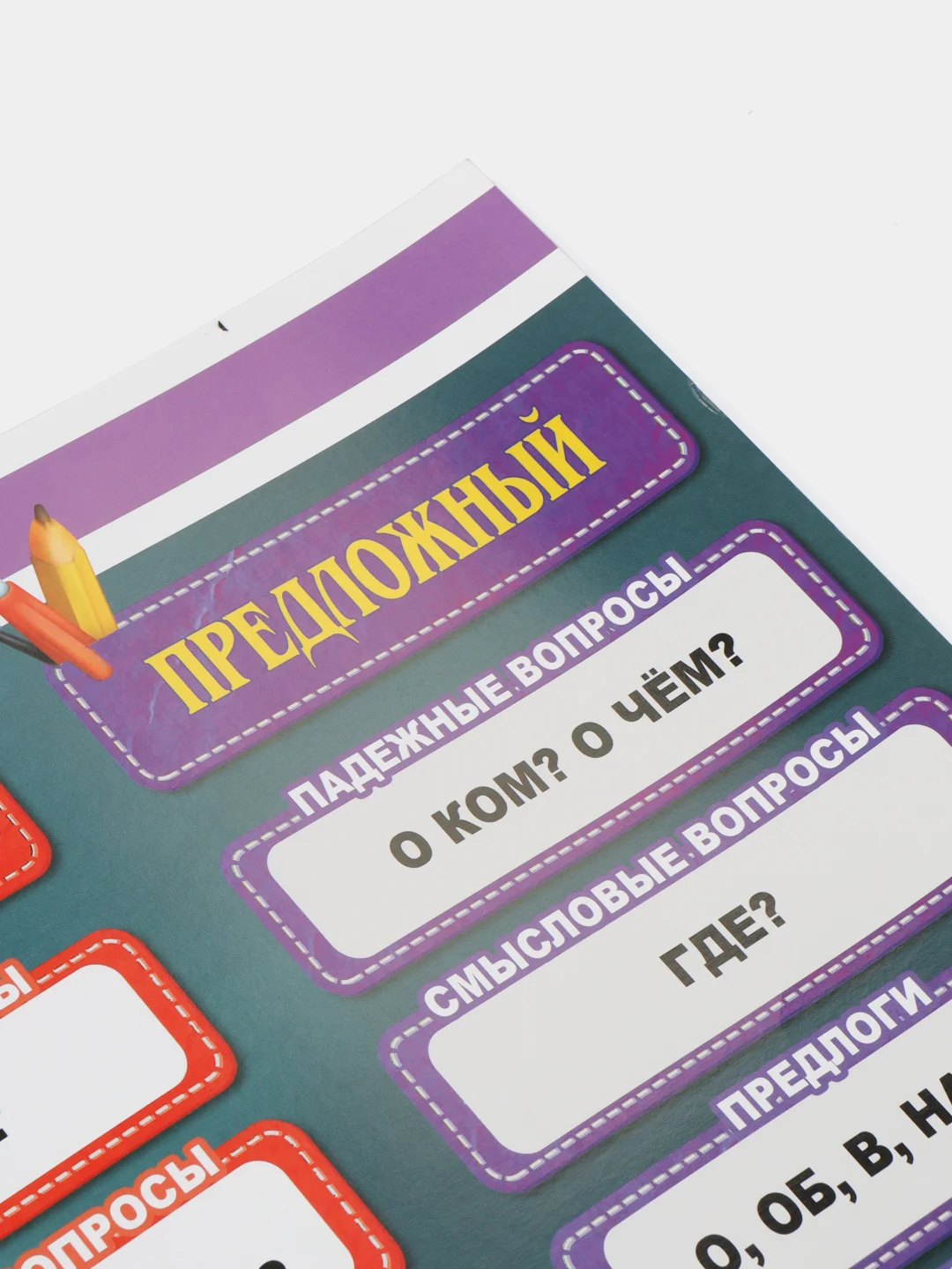 Плакат-полоска