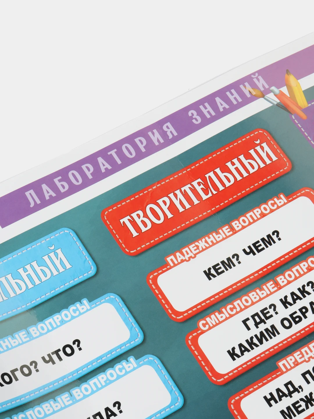 Плакат-полоска