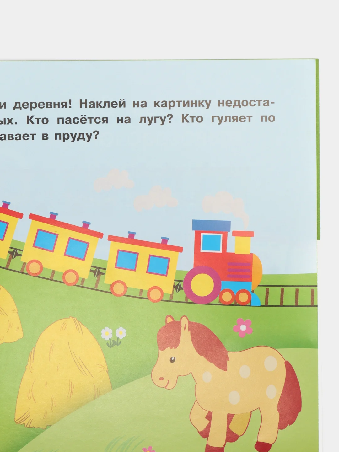 Путешествие" многоразовые наклейки