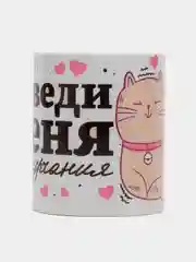 Багровый кружка сувенирная с принтом "Доведи меня до мурчания"