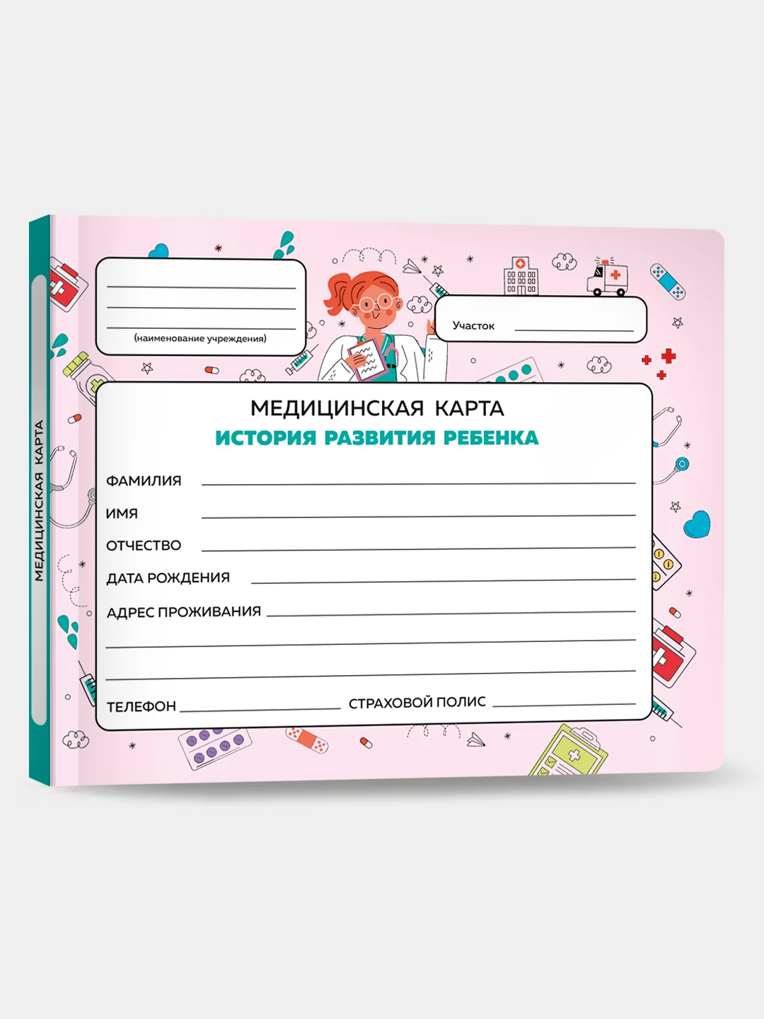 Розовый медицинская карта ребёнка по форме №112/у, А5 мягкая обложка. Проф-Пресс