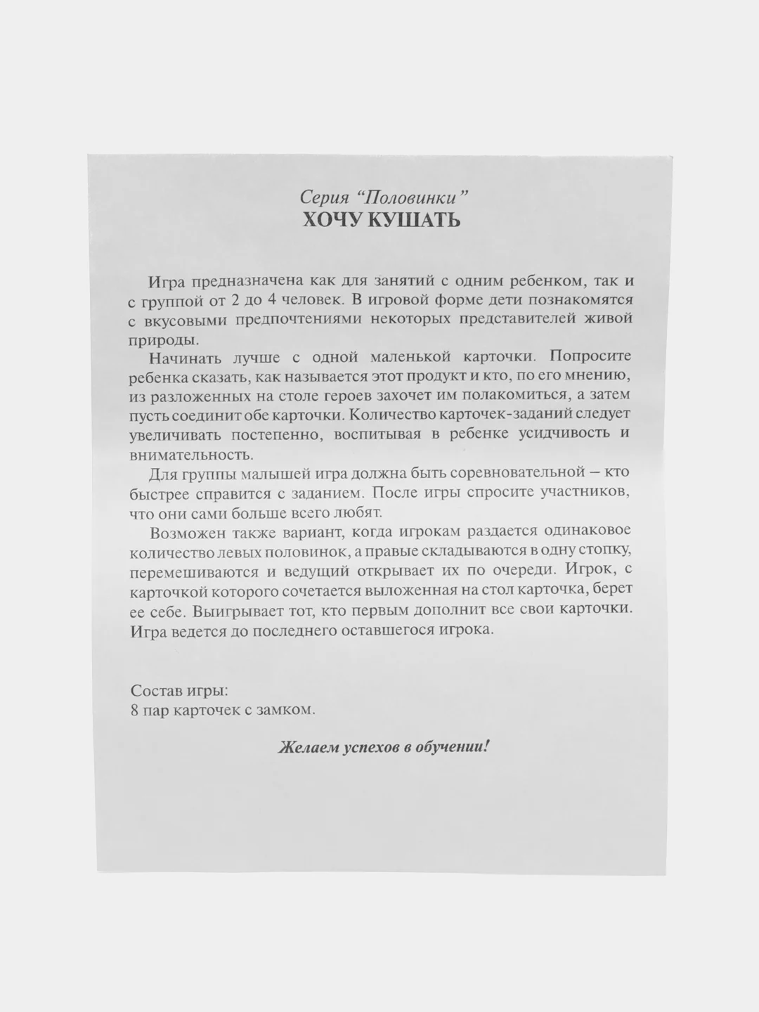 Настольная игра развивающая, крупные пазлы из половинок для малышей, развивашки для детей