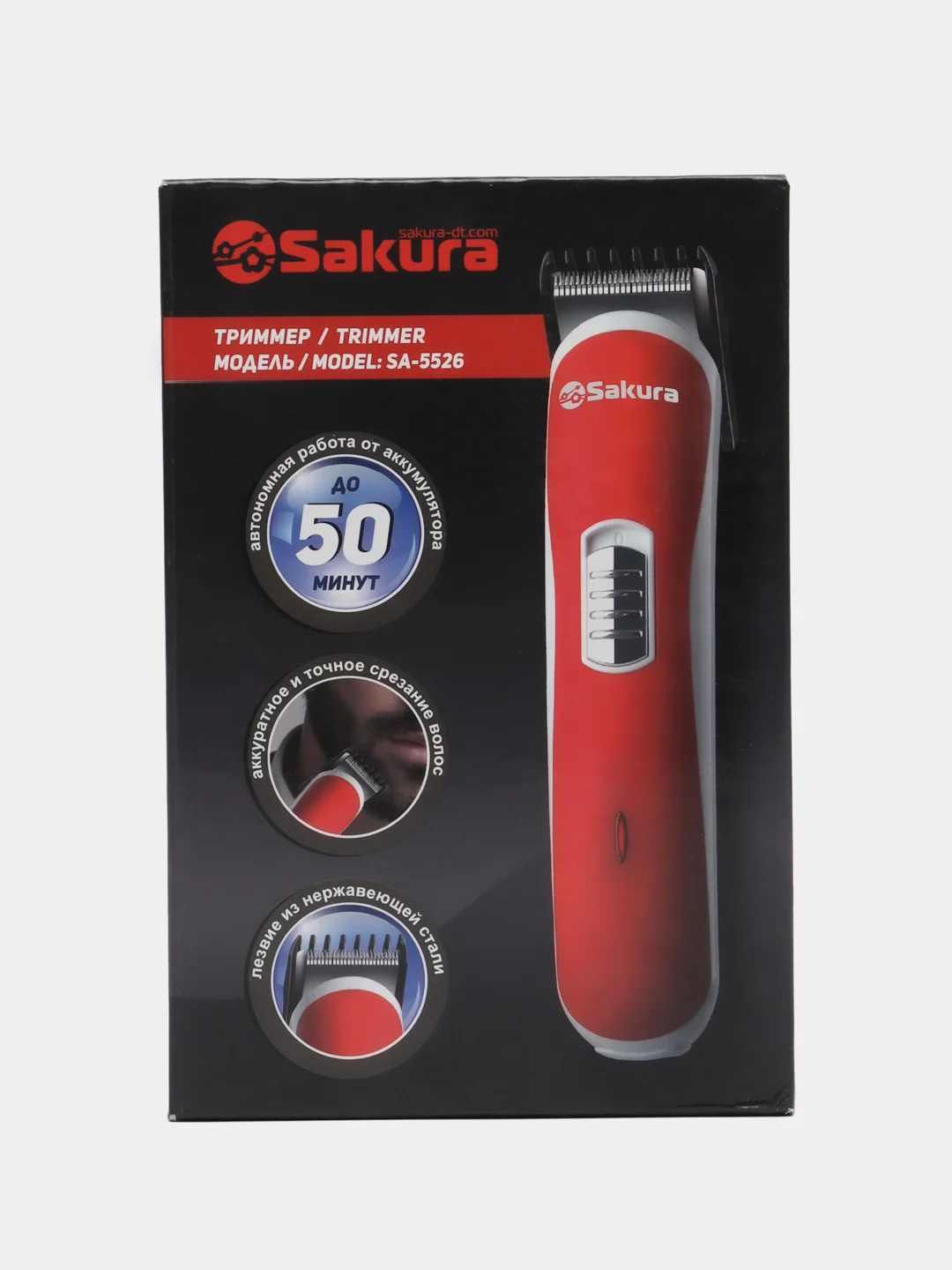 Красный триммер Sakura SA-5526R, Soft Touch