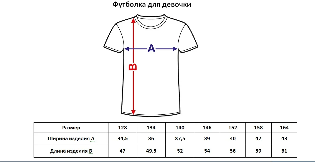 Футболка для девочки 5+, с принтом "Звезда", хлопковая, белая