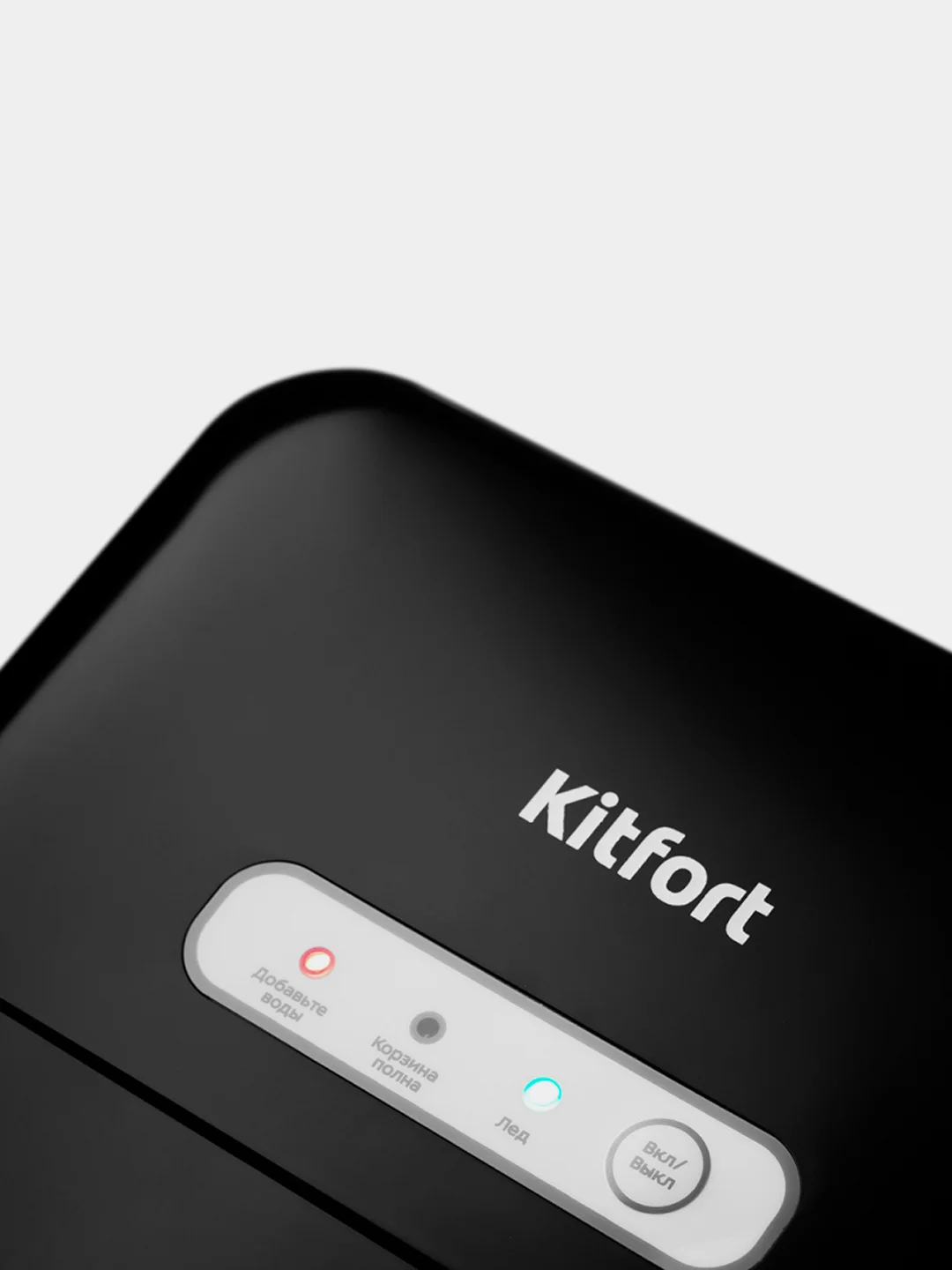 Льдогенератор Kitfort КТ-1806, 1,9 л, 120 Вт