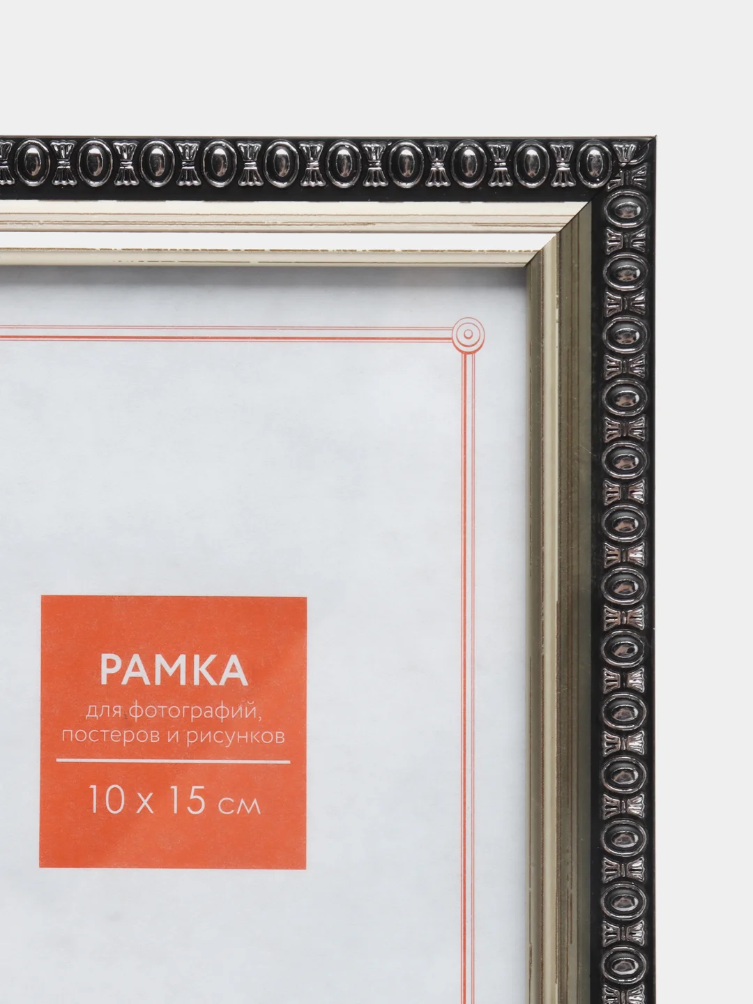 Золотой фоторамка 10 х 15 со стеклом, набор 1-4 шт, профиль 9