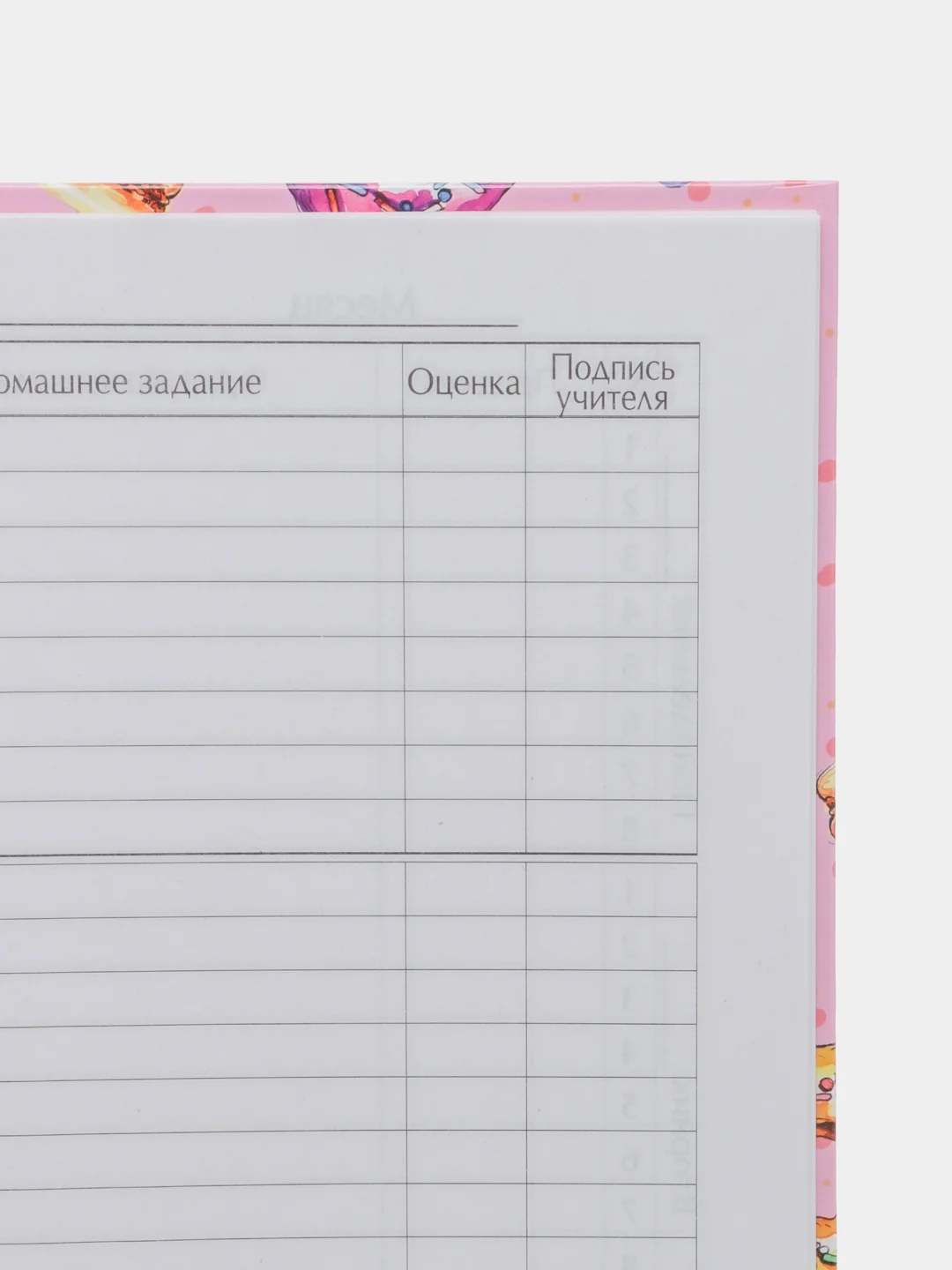Коралловый дневник школьный, для 1-11 классов, в твёрдой обложке