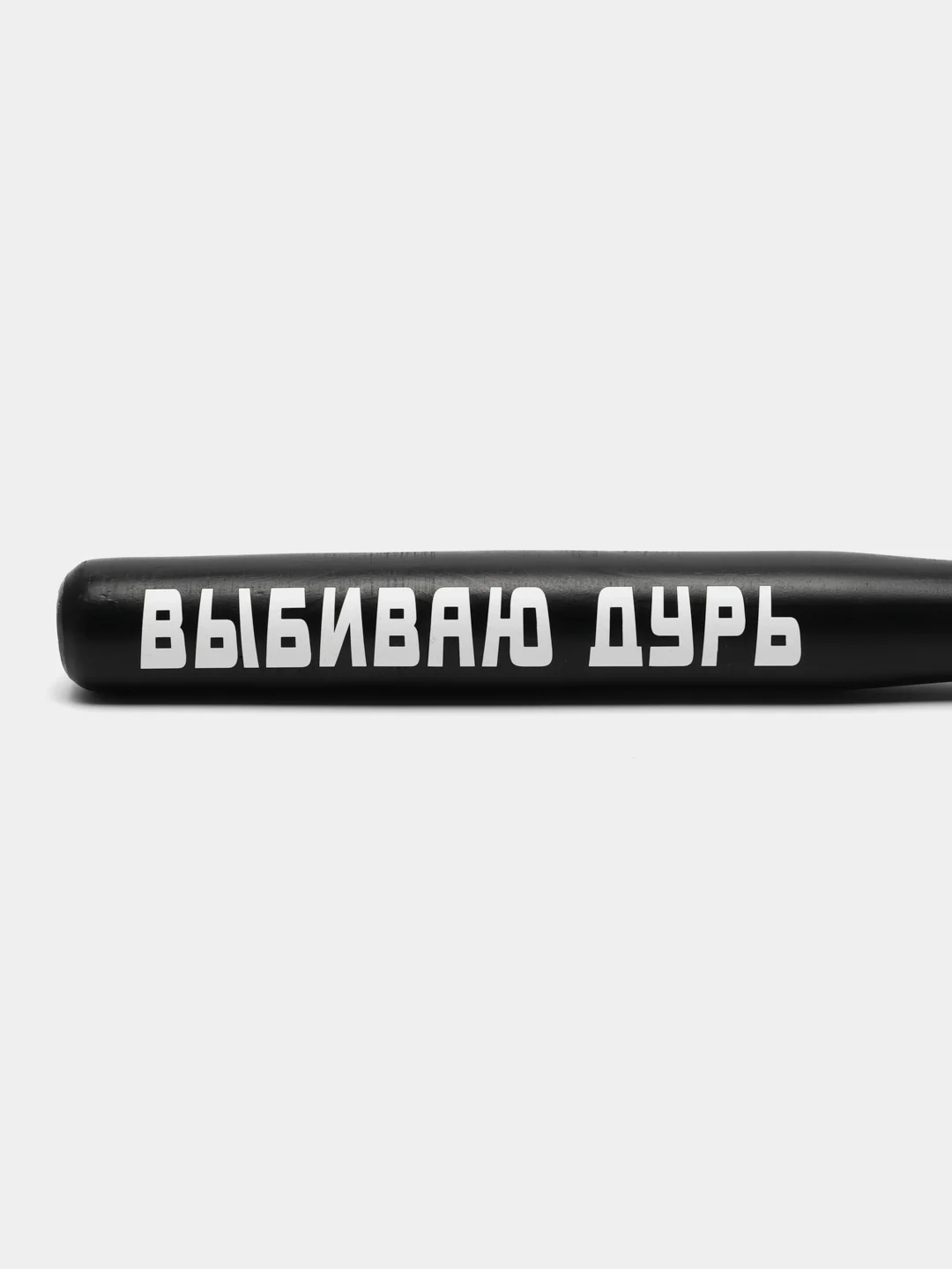 Бита сувенирная