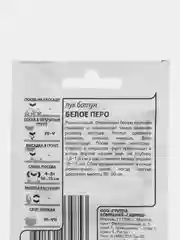 Белый семена ЛУК БАТУН для зелени Зеленое/Белое/Красное Перо, разные виды