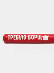 Бита сувенирная