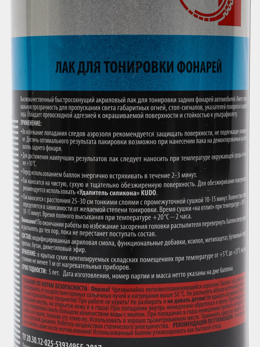 Красный лак для тонировки фонарей и фар, Kudo, 520 мл
