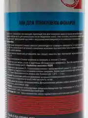 Красный лак для тонировки фонарей и фар, Kudo, 520 мл
