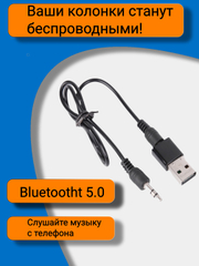 Аудио беспроводной USB Bluetooth AUX блютуз  адаптер в машину