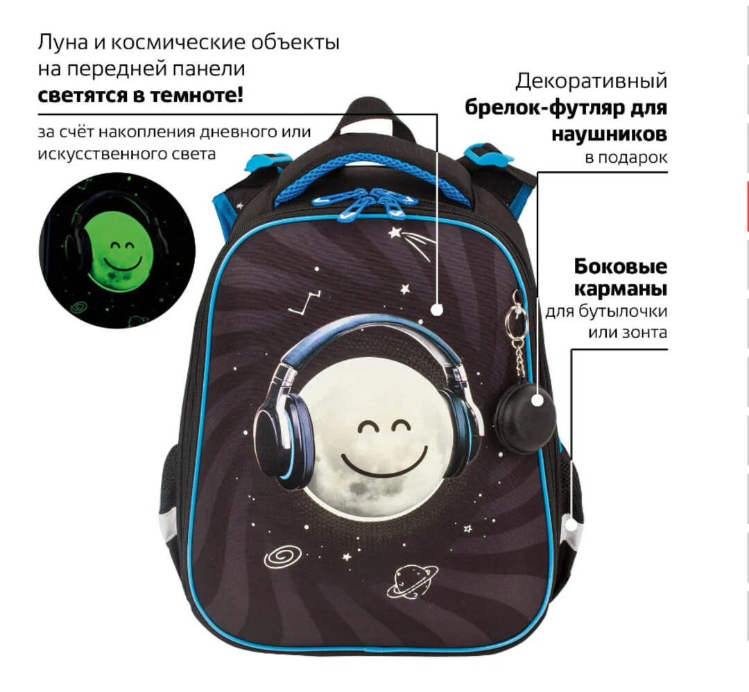 Рюкзак школьный Brauberg, с ортопедической спинкой, с брелоком, СВЕТЯЩИЙСЯ, 38х29х16см