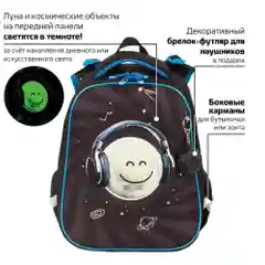 Рюкзак школьный Brauberg, с ортопедической спинкой, с брелоком, СВЕТЯЩИЙСЯ, 38х29х16см
