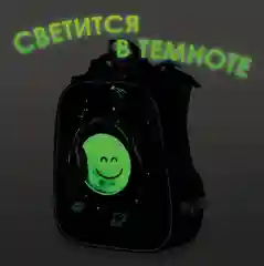 Рюкзак школьный Brauberg, с ортопедической спинкой, с брелоком, СВЕТЯЩИЙСЯ, 38х29х16см