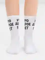 Носки с надписью, высокие, женские, белые, 36-40 размер