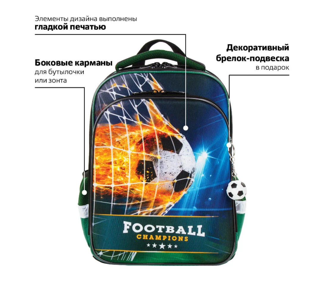 Рюкзак школьный Brauberg, с ортопедической спинкой, 3 отделения, с брелоком "Fire football", 37х28х18см
