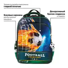 Рюкзак школьный Brauberg, с ортопедической спинкой, 3 отделения, с брелоком "Fire football", 37х28х18см