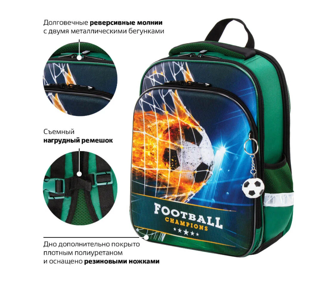 Рюкзак школьный Brauberg, с ортопедической спинкой, 3 отделения, с брелоком "Fire football", 37х28х18см