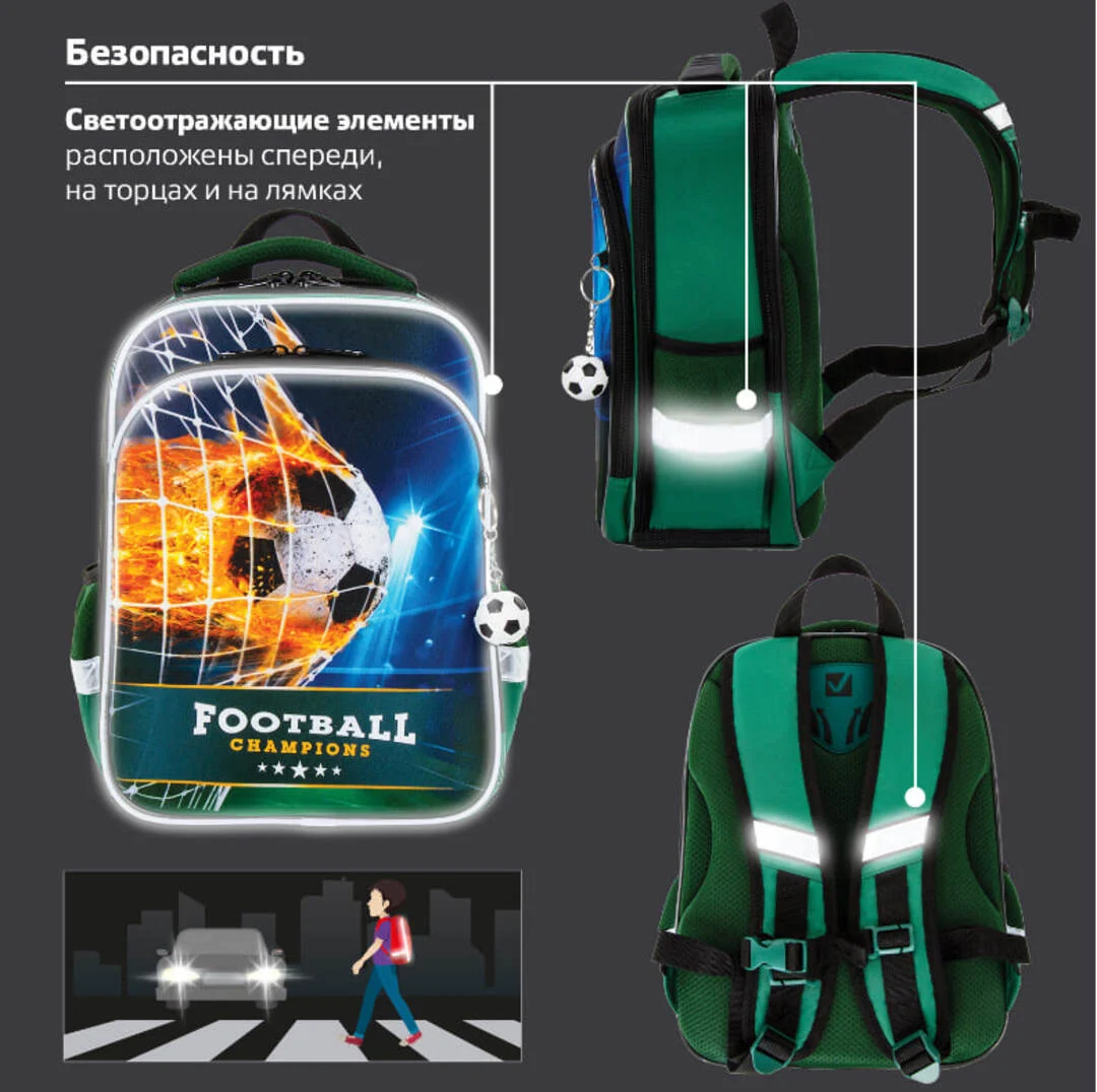 Рюкзак школьный Brauberg, с ортопедической спинкой, 3 отделения, с брелоком "Fire football", 37х28х18см