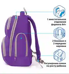 Рюкзак школьный Brauberg, легкий каркас, премиум материал, фиолетовый, 37х32х21 см