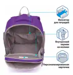 Рюкзак школьный Brauberg, легкий каркас, премиум материал, фиолетовый, 37х32х21 см