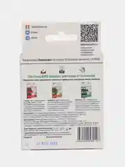 Глиокладин удобрение, 100 таблеток, фунгицид рассады растений