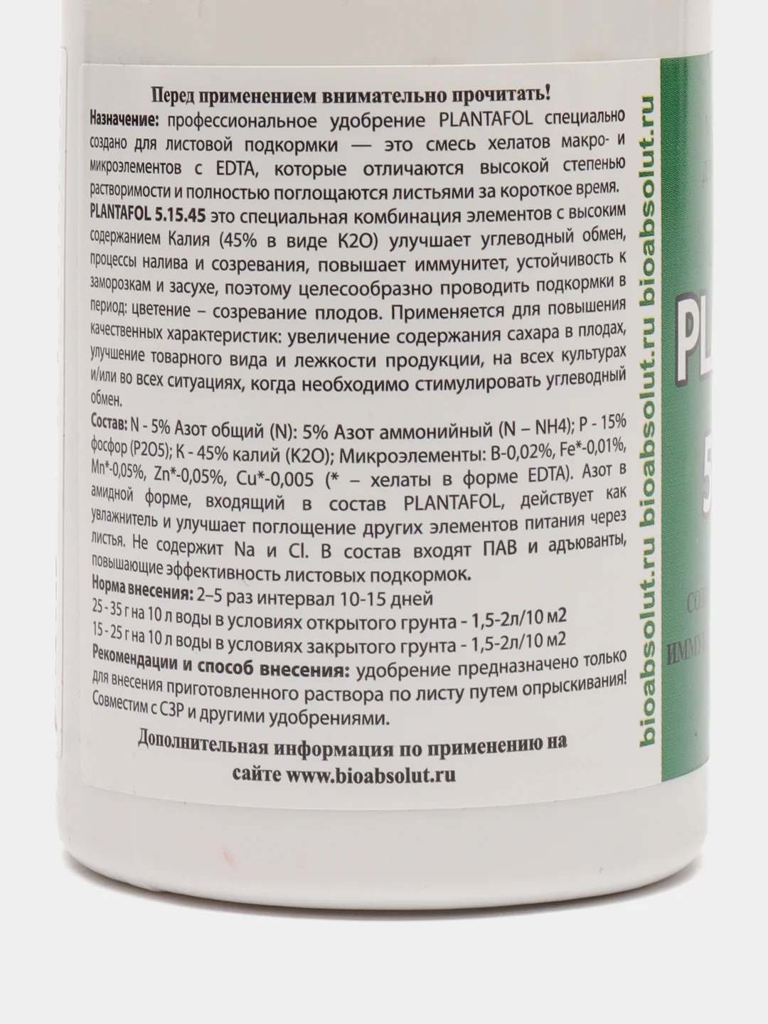 Плантафол, 150 г, 5-15-45 минеральное удобрение для листовой подкормки Valagro Plantafol