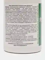 Плантафол, 150 г, 5-15-45 минеральное удобрение для листовой подкормки Valagro Plantafol