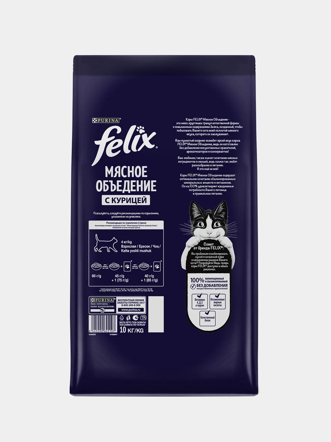 Сухой корм для кошек Felix Мясное объедение, с курицей, 10 кг