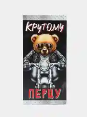 Черный конверт-открытка для денег подарочный, детский "Для мальчика, юноши, мужчины", 64 вида