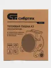 Тепловая пушка СИБРТЕХ K3 (3000 Вт) / обогреватель / тепловентилятор 96404